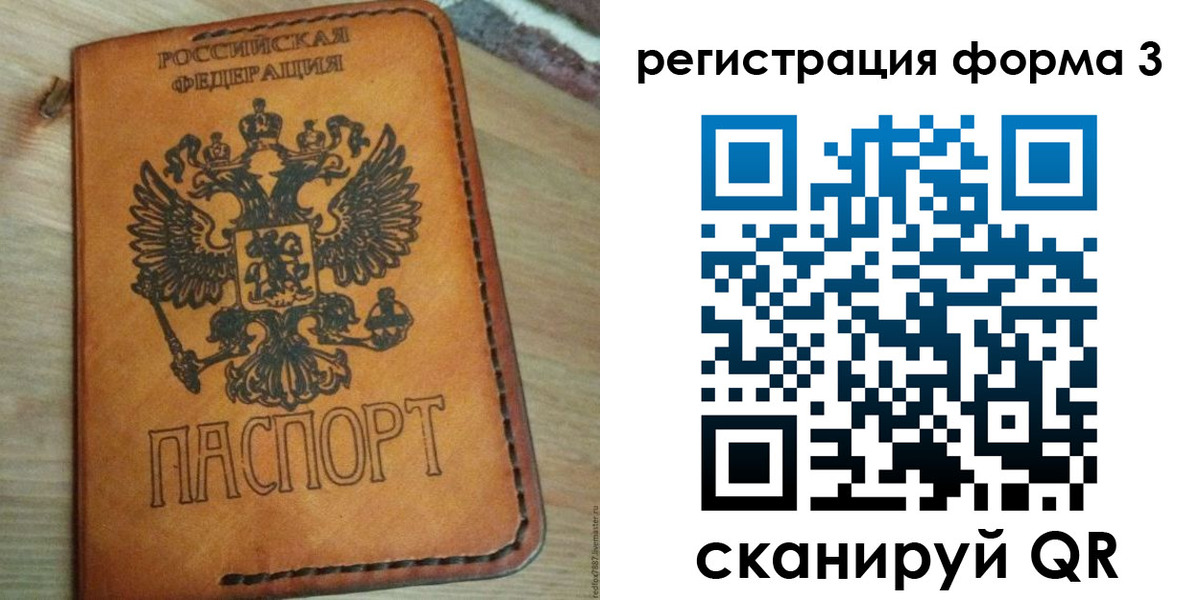 прописка от собственника в Знаменске