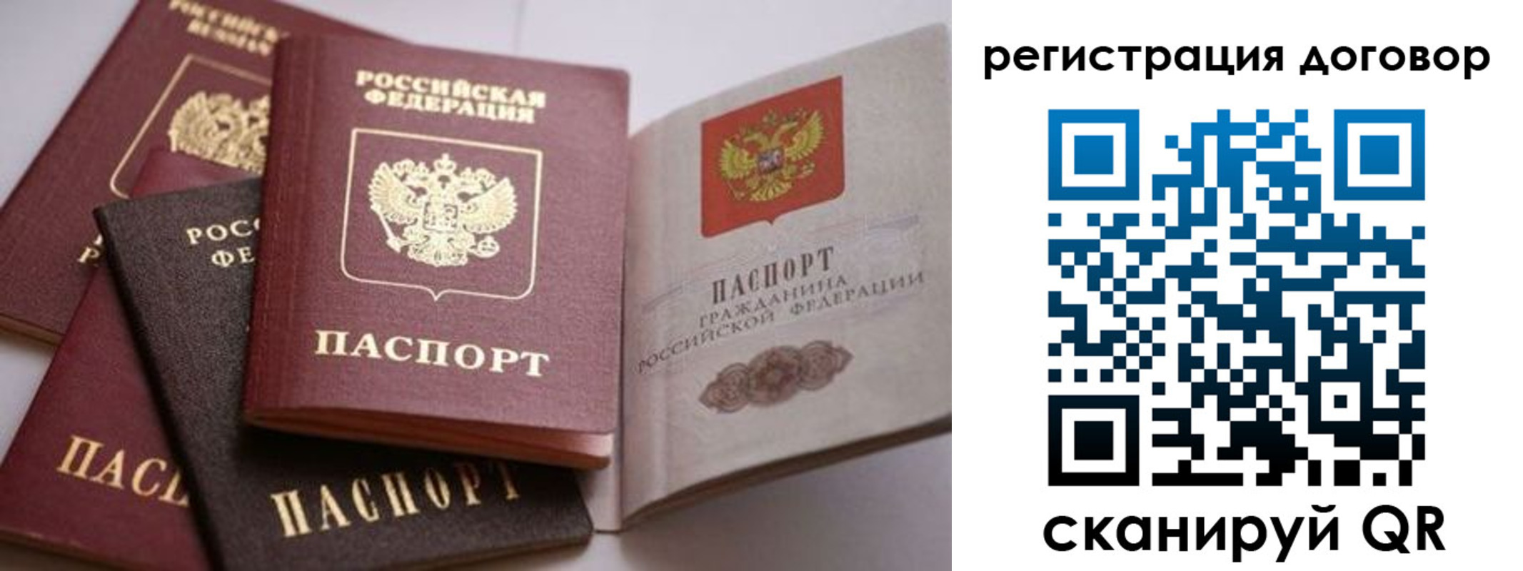 временная регистрация для школы в Знаменске