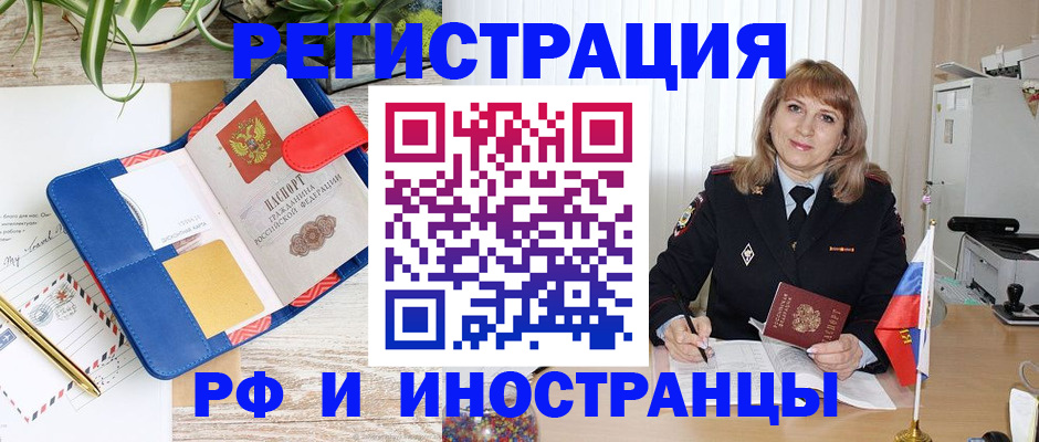 прописка ребенка в Знаменске