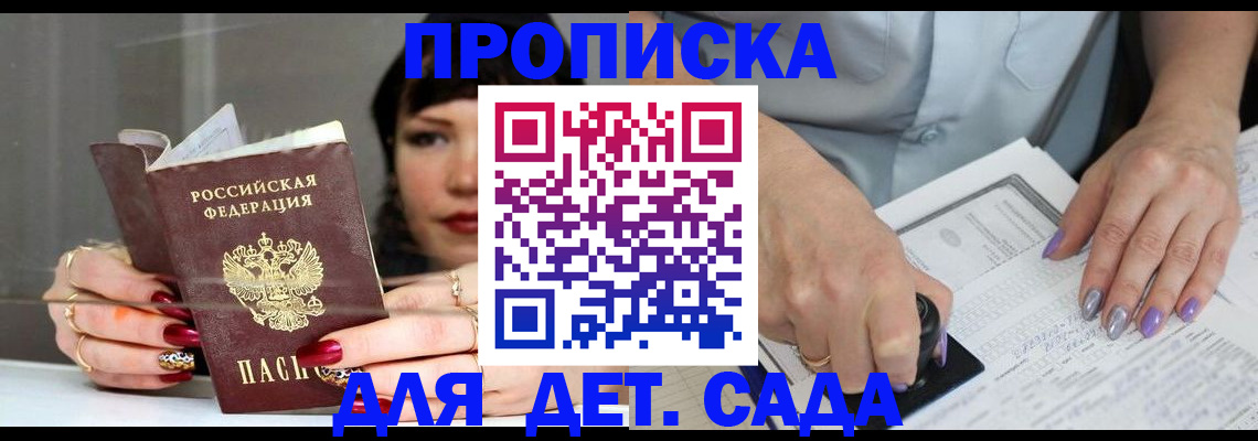 временная регистрация адрес в Знаменске