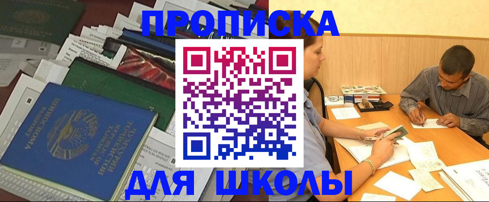 прописка регистрация в Знаменске