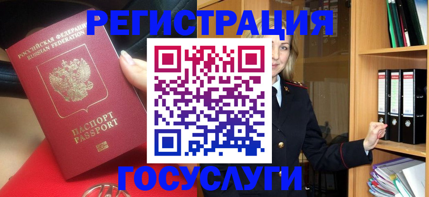 прописка поиск в Знаменске