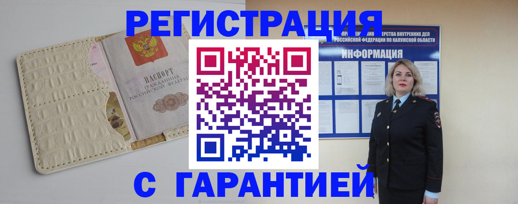 временная регистрация для школы в Знаменске